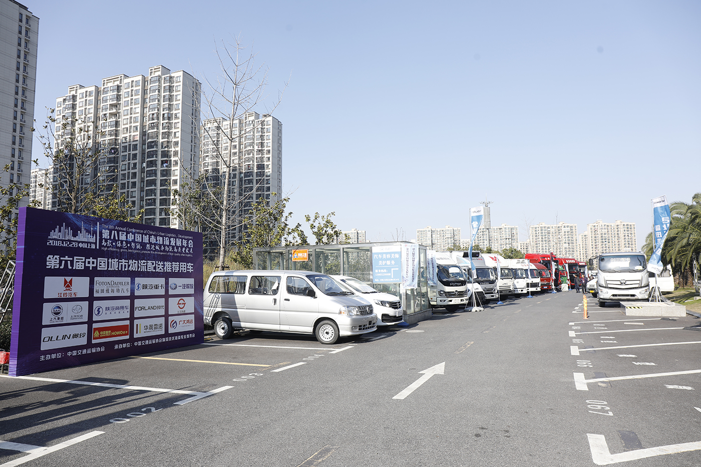 第六届中国城市物流配送推荐用车展示