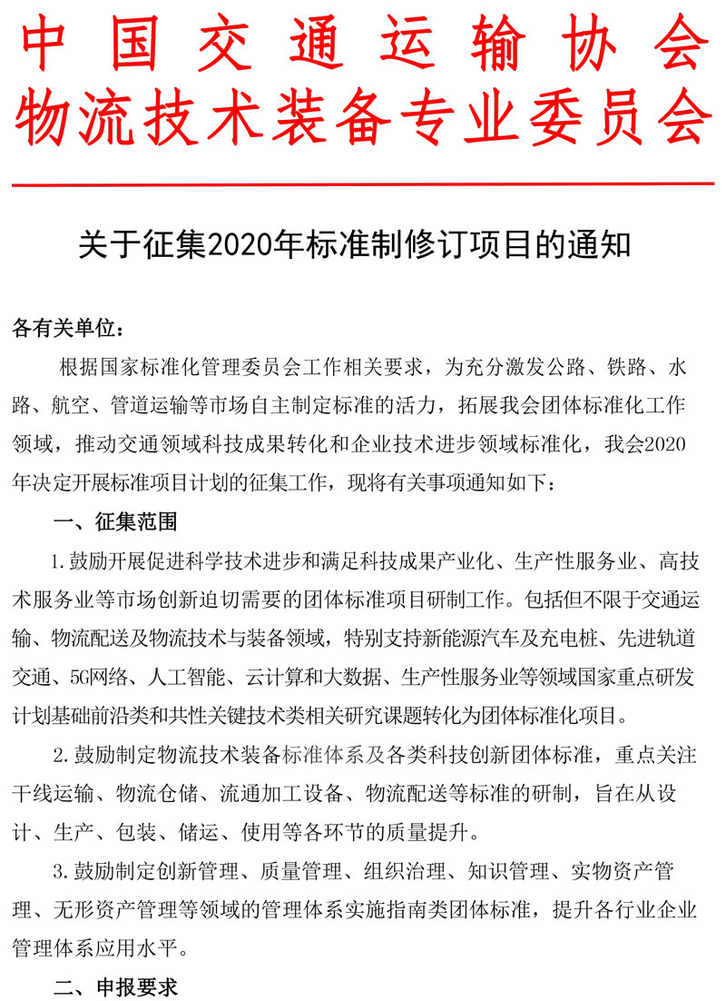 2020׼޶Ŀ֪ͨ