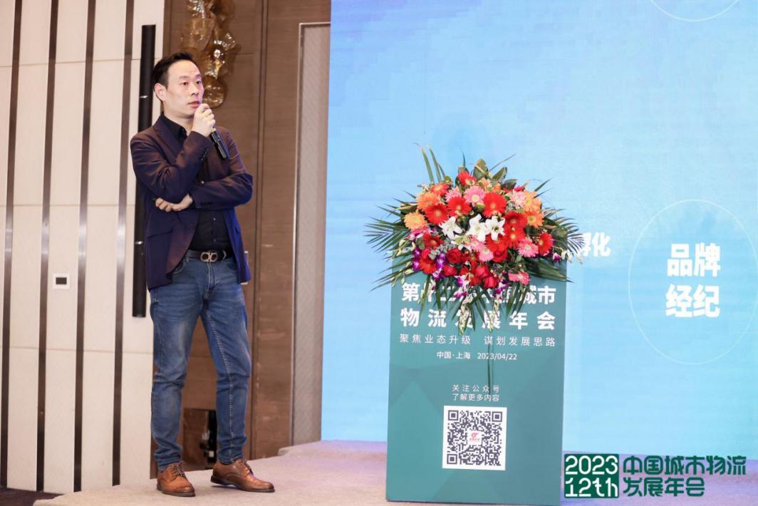 【原创】单细胞品牌管理(杭州)有限公司品牌授权总监汪 沛发表主题演讲